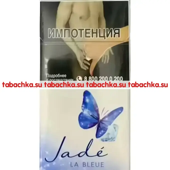 Сигареты Jade La Bleue